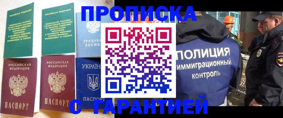 временная регистрация собственник в Усть-Джегуте