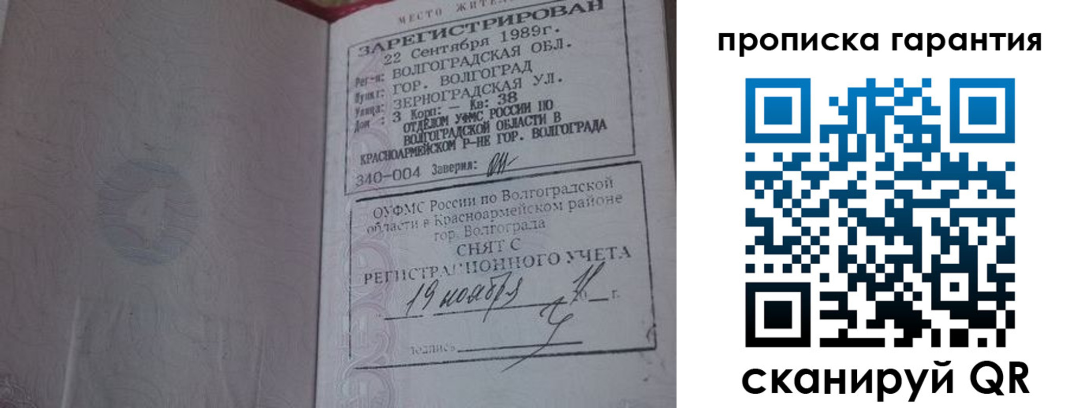 временная регистрация адрес в Усть-Джегуте