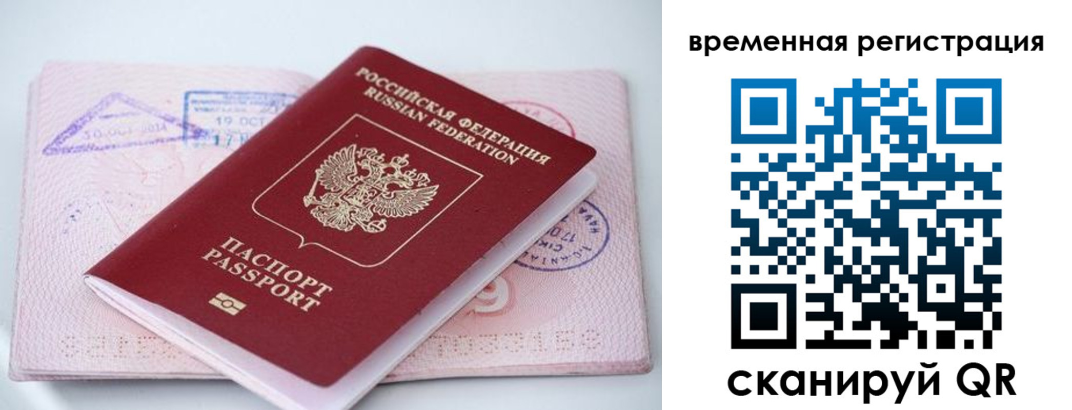 временная регистрация госуслуги в Усть-Джегуте