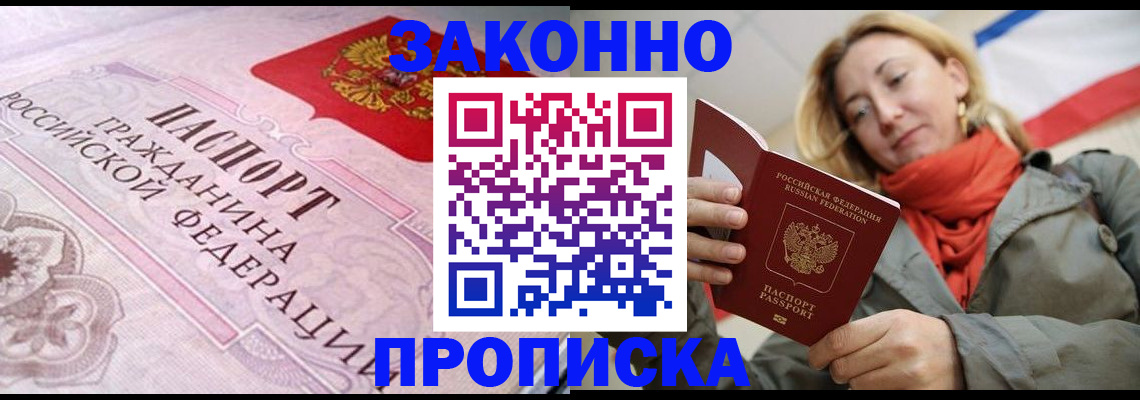 прописка регистрация в Усть-Джегуте