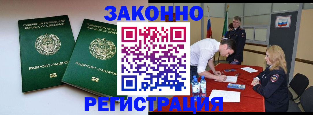 миграционный учет в Усть-Джегуте