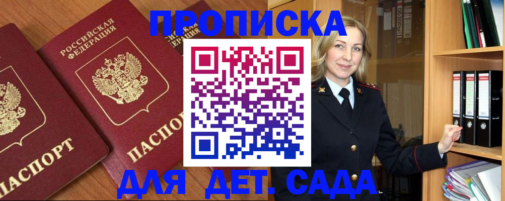 прописка от собственника в Усть-Джегуте