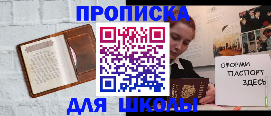 миграционный учет в Усть-Джегуте