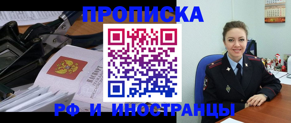 временная регистрация для всех в Усть-Джегуте