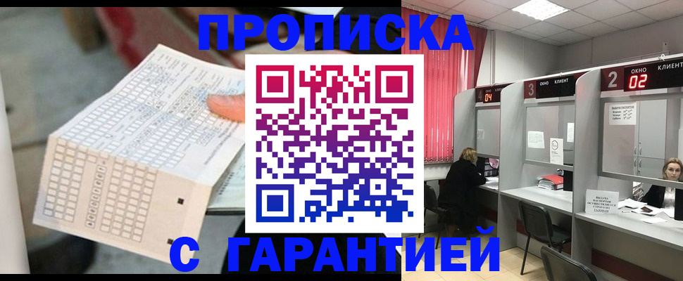 прописка иностранных граждан в Усть-Джегуте