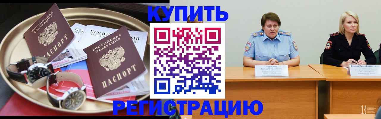 временная регистрация для всех в Усть-Джегуте