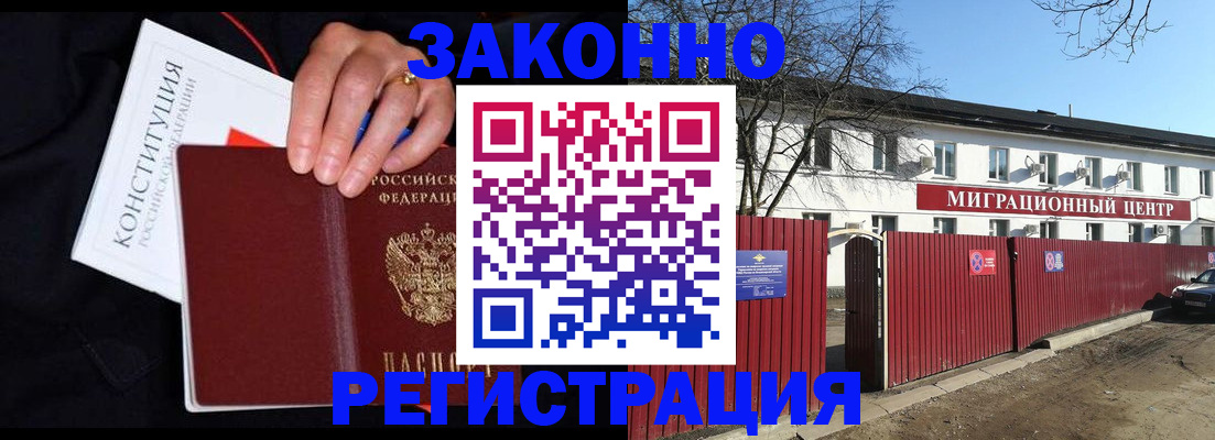 прописка для кредита в Усть-Джегуте